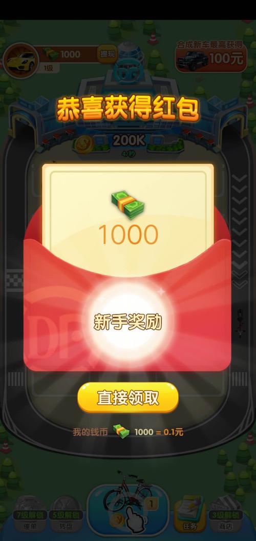 快递大亨红包赚钱游戏缩略图