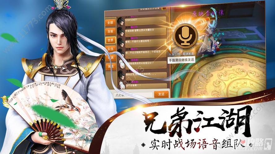 九洲山海录升级赚游戏截图