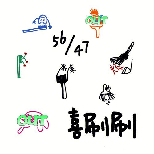 喜刷刷短视频正版游戏截图