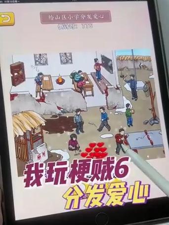 我摆地摊贼6缩略图