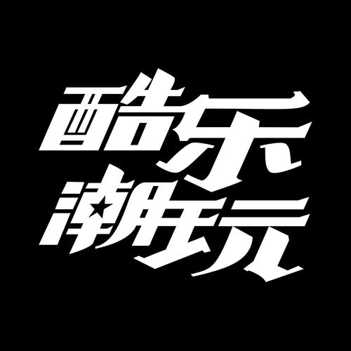 酷乐短视频赚钱版缩略图