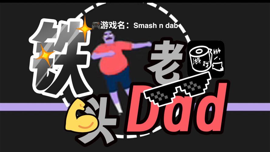 抖音小游戏老爹大排档缩略图