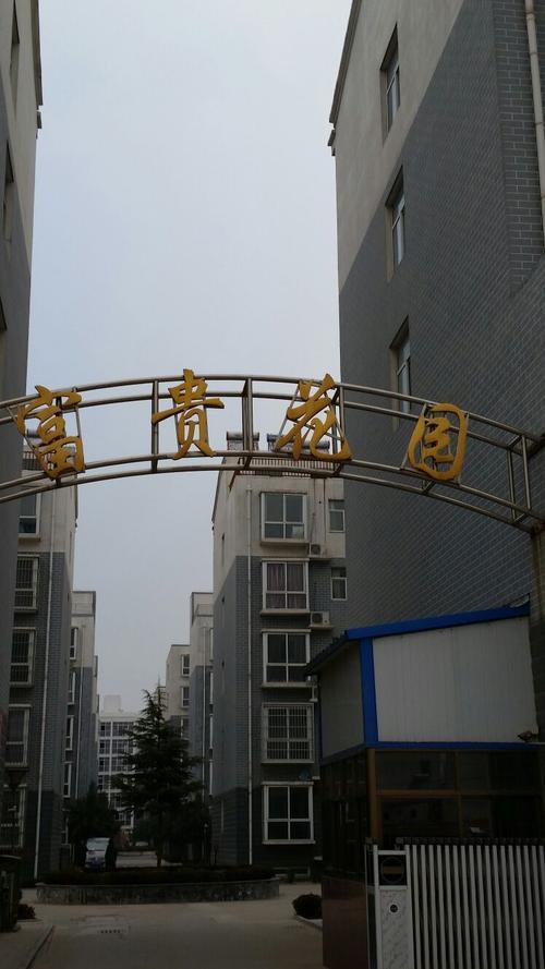 富贵花园提现版游戏截图