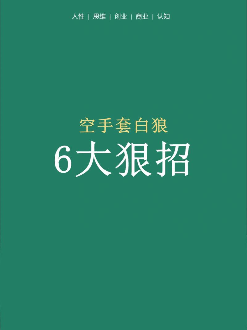 白狼短视频app缩略图