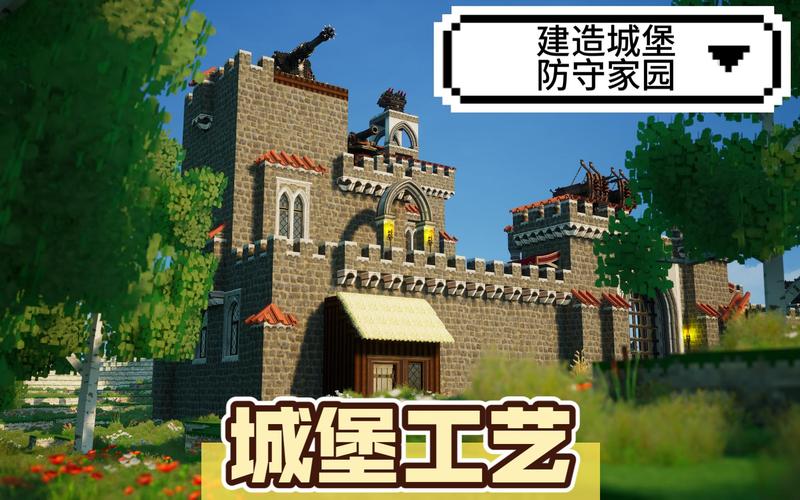 城堡建筑模拟器图标