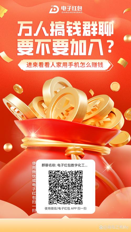 精准红包计划赚钱图标