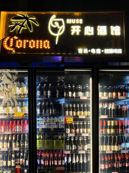 开心酒馆正版图标