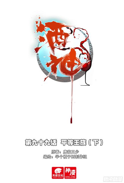 酒神漫画免费漫画缩略图