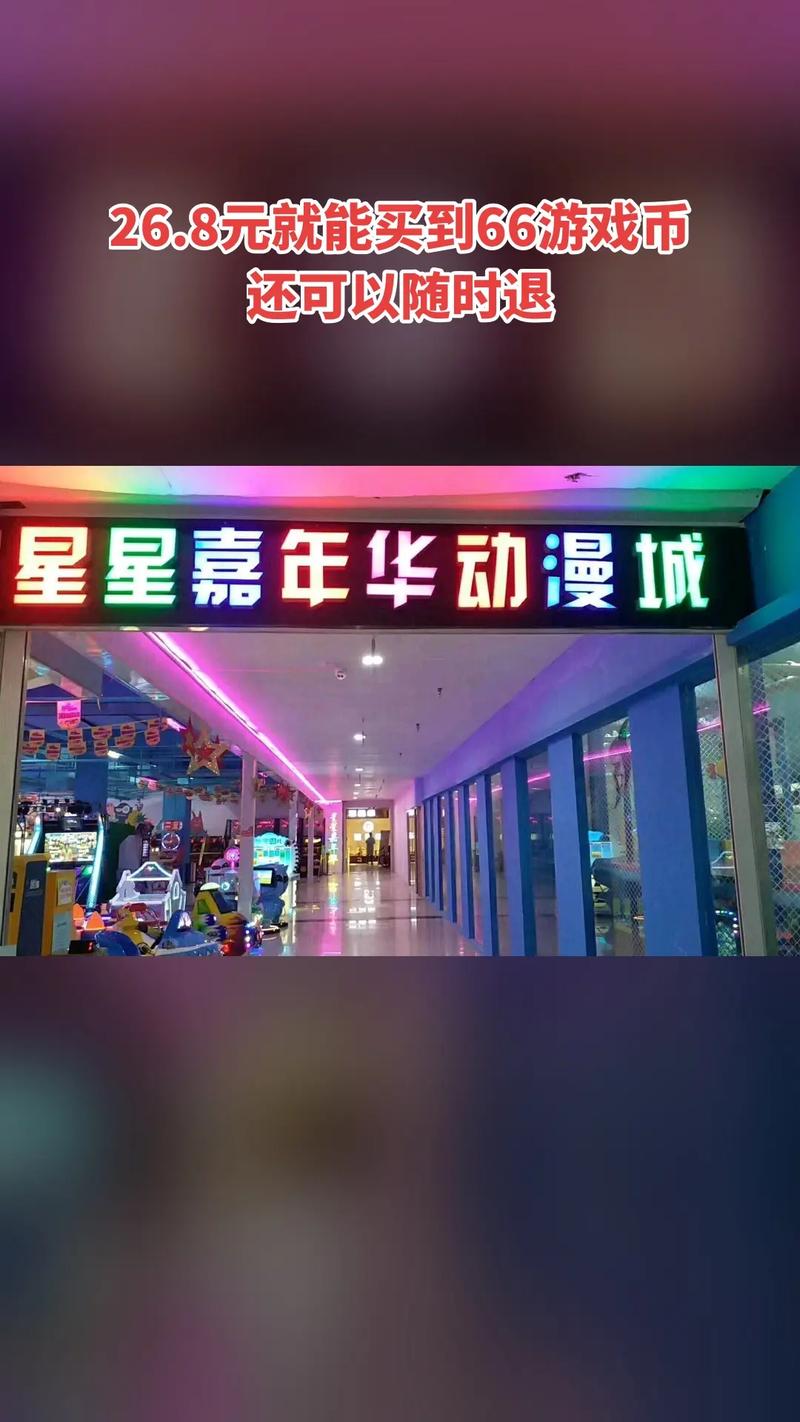 星星嘉年华赚钱游戏截图