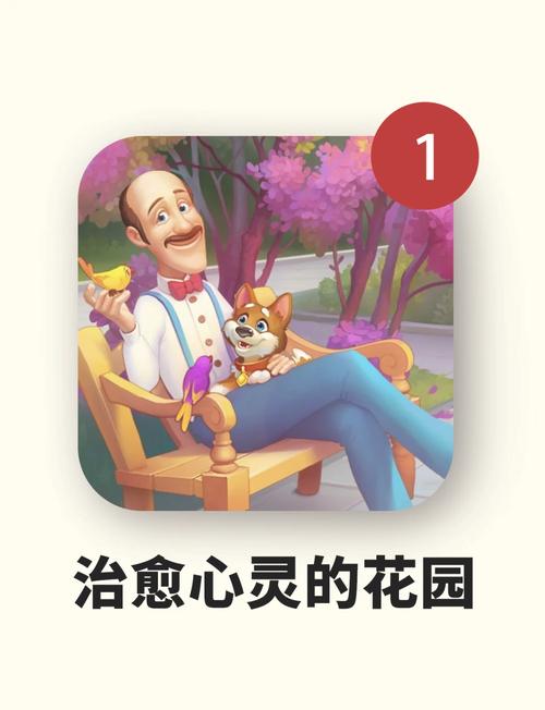 梦幻花园消消消游游戏截图