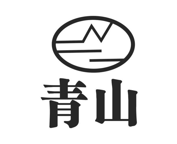 青山app游戏截图