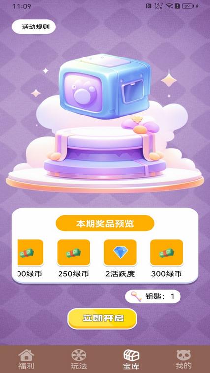 许愿星兑换皮肤游戏截图