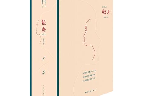 轻舟小说免费缩略图