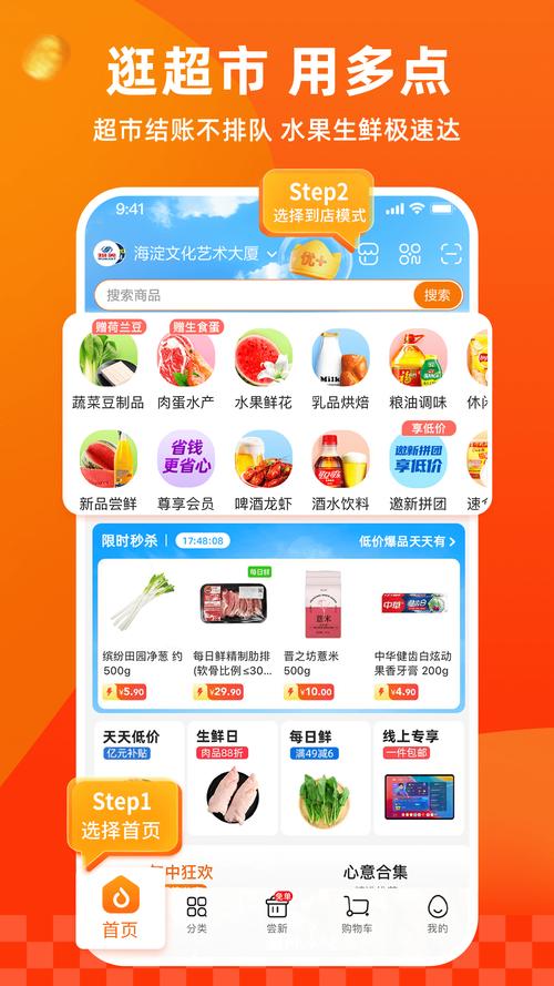 多点农场手机版