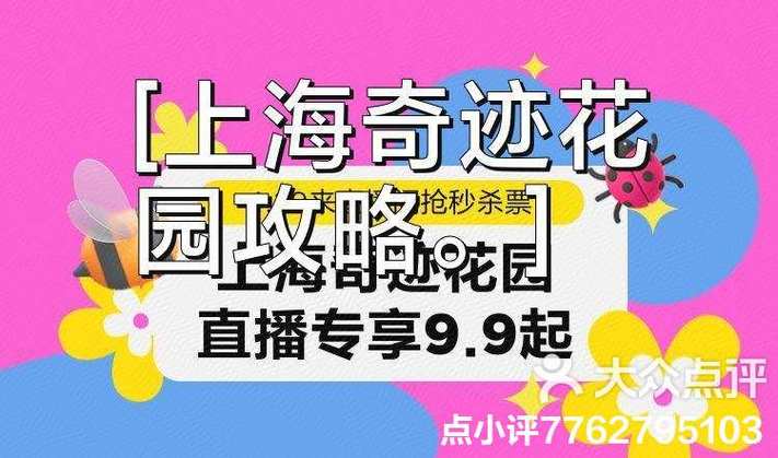 奇迹花园app缩略图