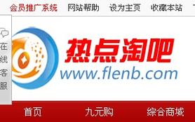 淘热点app缩略图