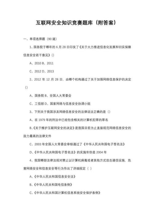 腾格里新闻答题答