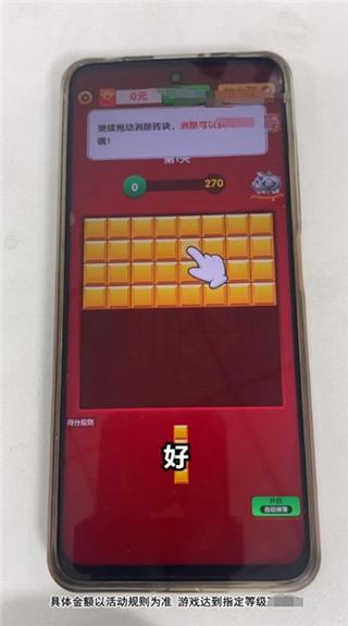 数字方块连连看红包版游戏截图