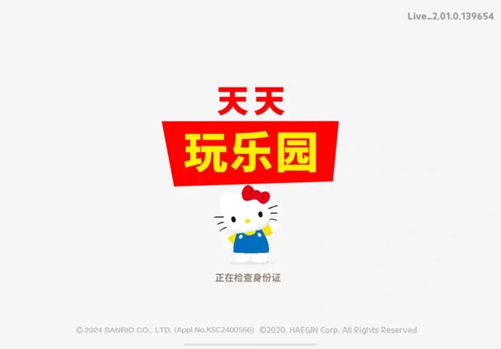 天天玩乐园最新版游戏截图
