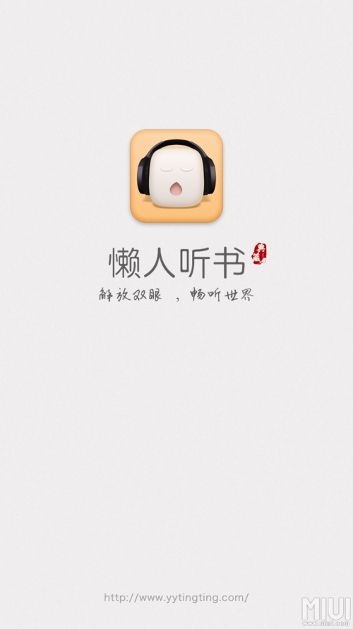 懒人看书手机版游戏截图