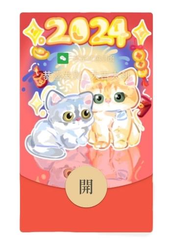 uu集步宝抽奖红缩略图