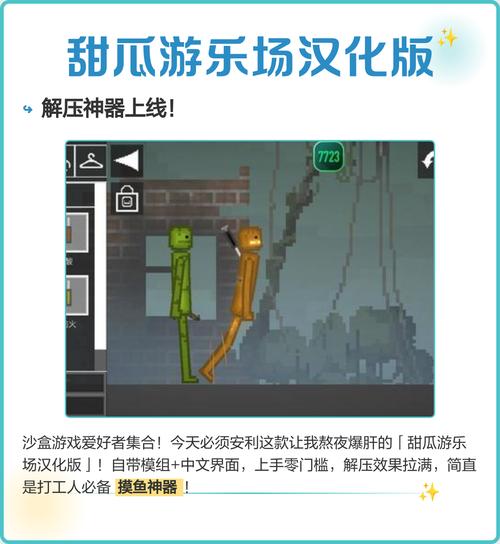 甜瓜游乐场2自带模组汉化版下载中文版图标