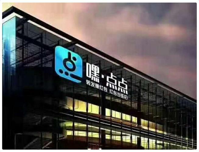 嘿点点游戏截图