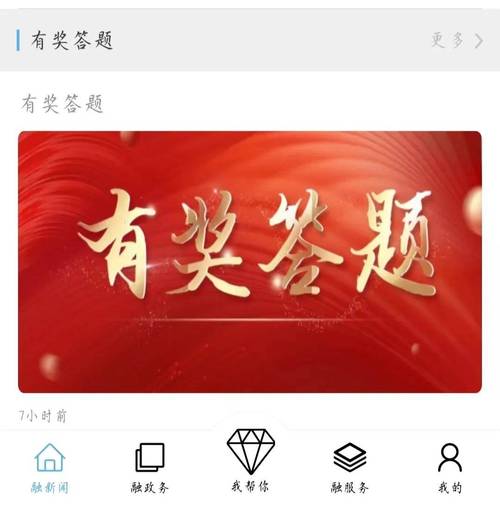 微答题有奖提现版缩略图