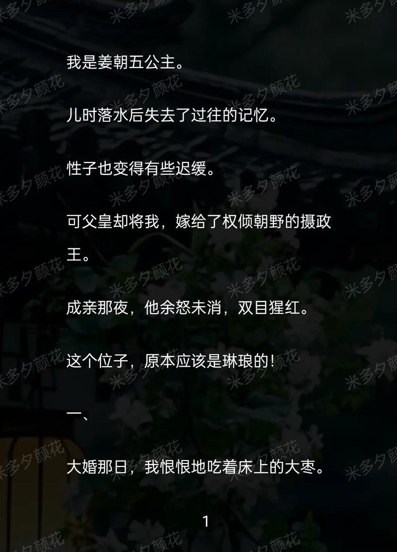 米多小说免费