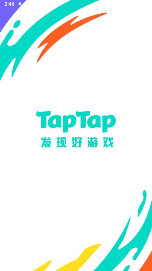 TAPTAP游戏盒旧版本免费版缩略图