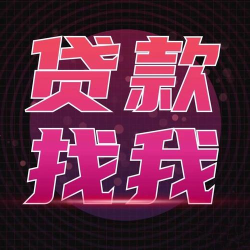 助攻快贷