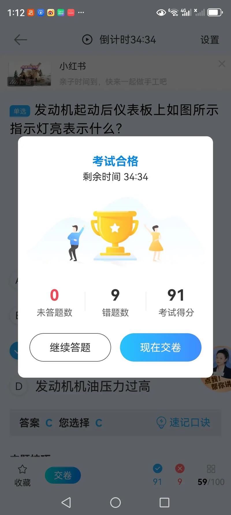 速度答题手机版
