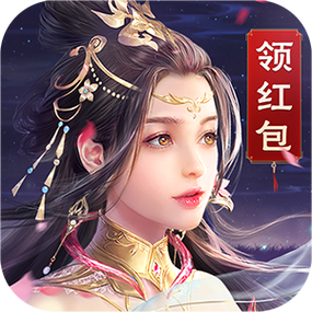 爱上修仙红包版缩略图