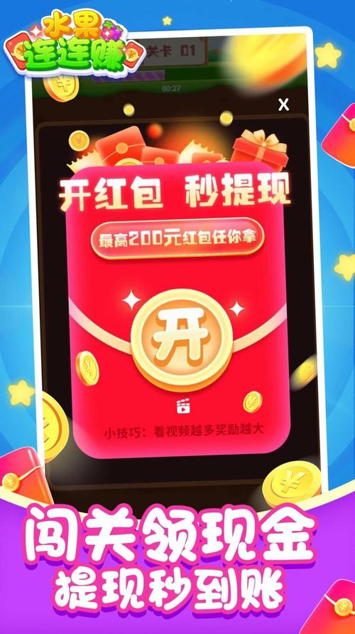 果果连连看赚钱游缩略图