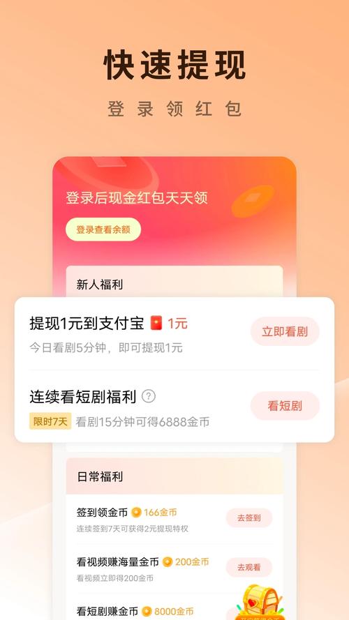 赞客联盟新人注册3元app红包版