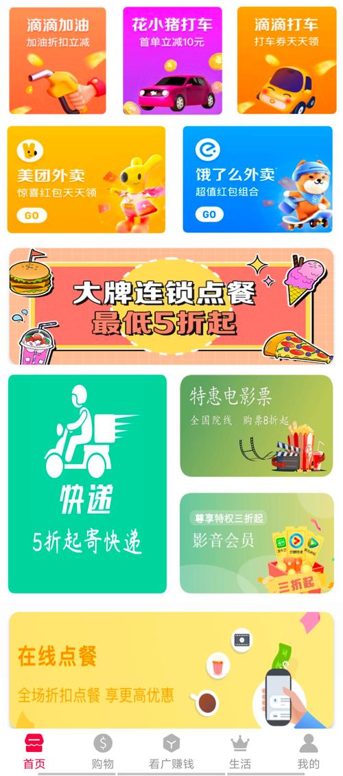 吻赚生活抵扣券手游戏截图