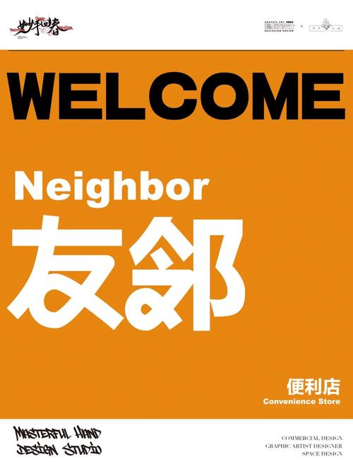友邻右舍缩略图