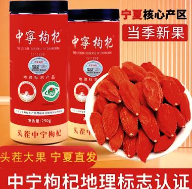 枸杞资讯红包版缩略图