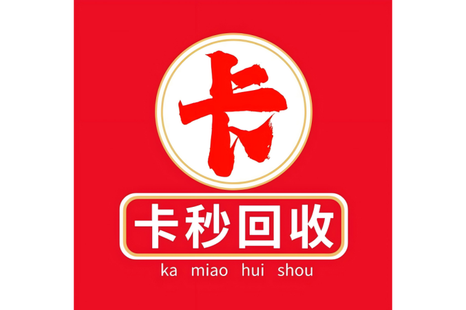 汇收卡回收赚钱缩略图