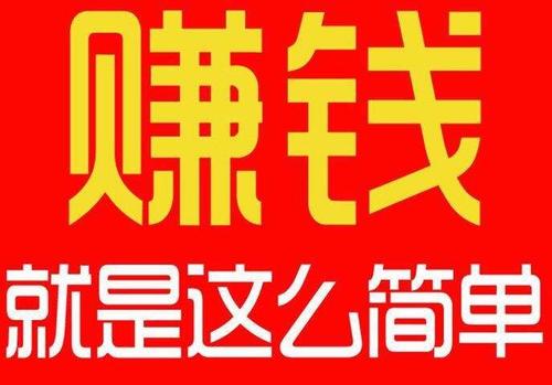 超赚钱阅读赚钱缩略图