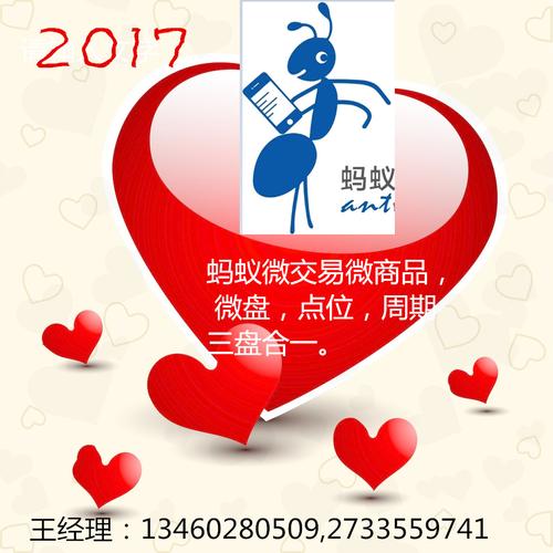 蚂蚁交易微盘官网缩略图