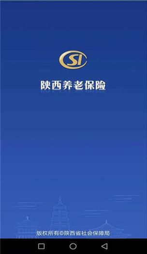 2020陕西养老游戏截图