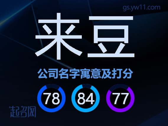 来豆图标