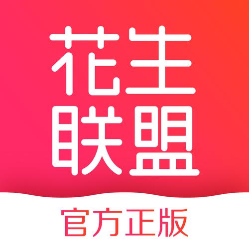 花生资讯信息平台图标