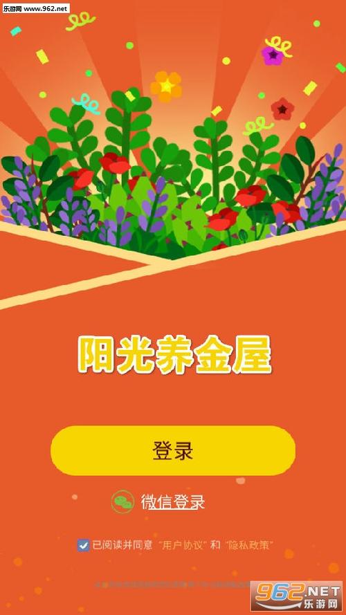 阳光养金屋养殖赚缩略图
