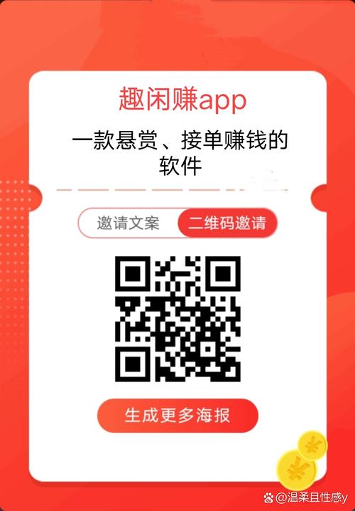 闲客赚轻松提现手游戏截图