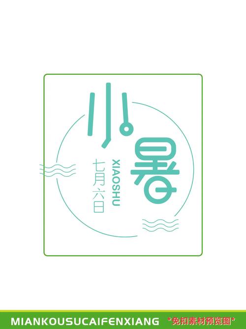小暑阅读永久免费缩略图