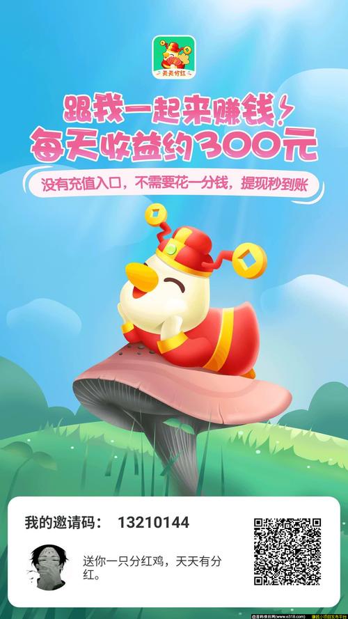淘小鸡分红手机缩略图
