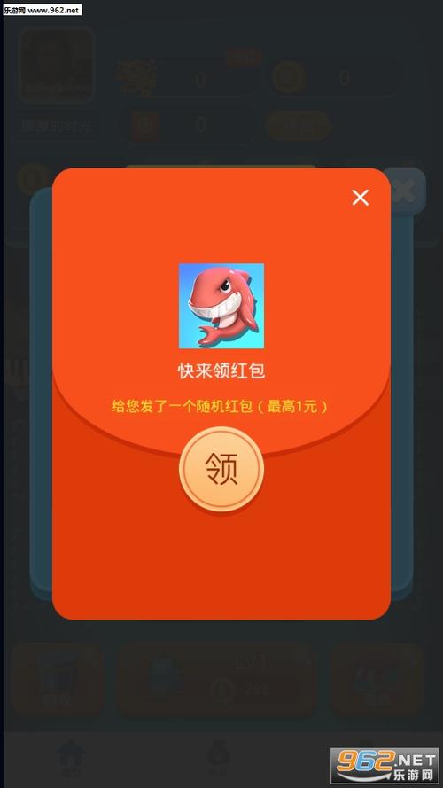养鲲大亨红包版合缩略图