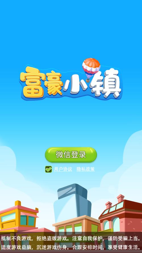 富豪小镇100元图标